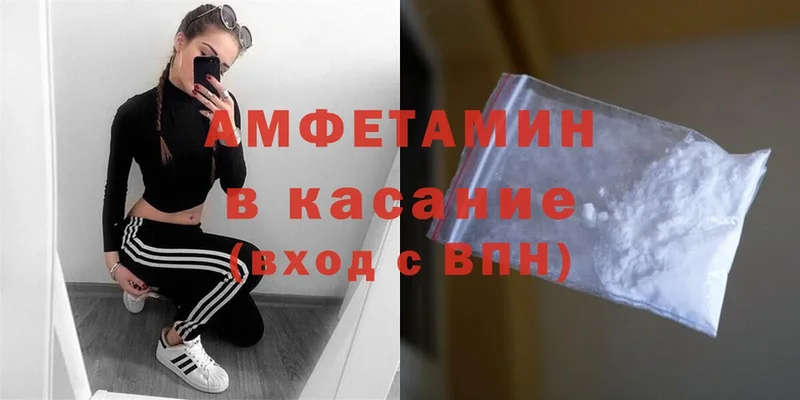 Amphetamine Розовый  Инсар 