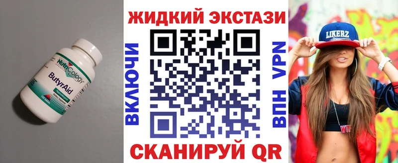 наркошоп  Инсар  БУТИРАТ жидкий экстази 