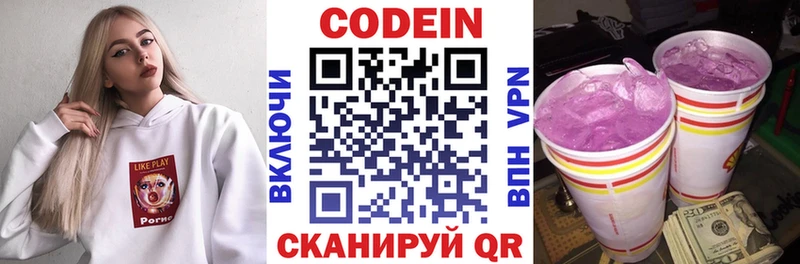 Кодеиновый сироп Lean напиток Lean (лин)  Инсар 