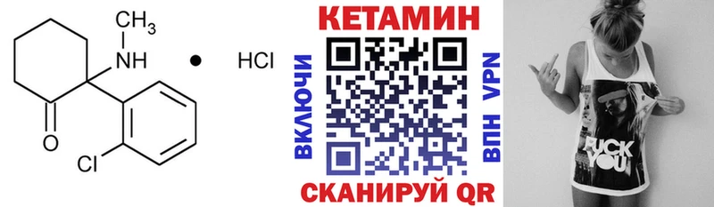 Кетамин VHQ  Инсар 