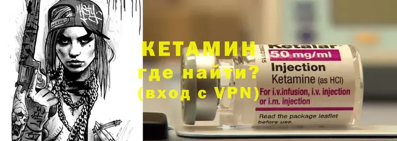 Кетамин VHQ  купить  цена  Инсар 