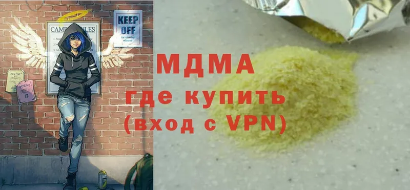 MDMA кристаллы  Инсар 