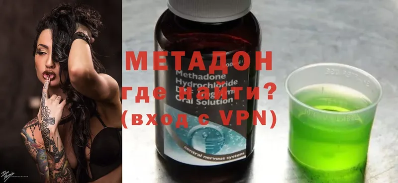 Метадон methadone  купить наркоту  Инсар 